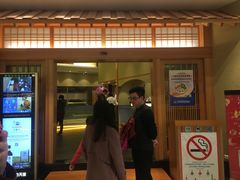 门面-酒吞(七宝领展广场店)