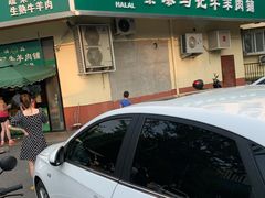 门面-景泰马记电烤串
