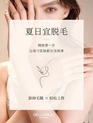-BELLAREAL新美社