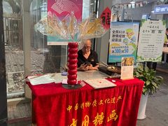 -手工艺活态馆