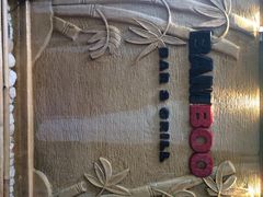Bamboo&nbsp;Bar&nbsp;&&nbsp;Grill-Bamboo Bar & Grill Restaurant