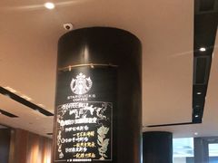 -星巴克臻选(济南恒隆店)