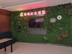 -格瑞欧海鲜自助烤肉火锅(光彩店)