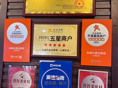-孙盛兴奥灶面馆·蟹黄面·三虾面(山塘街总店)