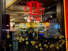 -华梅西餐厅(哈尔滨中央大街店)