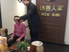 -沐善人家中医·推拿·理疗·三伏灸(新洲店)