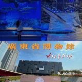 在广州生活了这么久终于来广博啦
