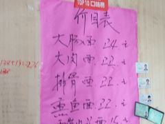 -小龙大肉面馆