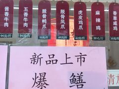 -杜三珍(南环店)
