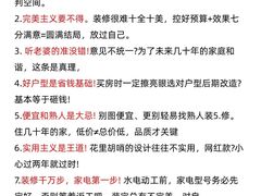 -百安居装修建材卖场(罗湖店)