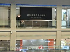 -中奢博奢展中心