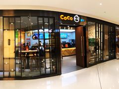 门面-CoCo都可(合生汇店)