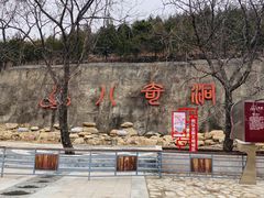 -八奇洞景区