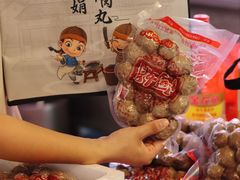 -阿娟牛肉丸·手打牛肉丸·现做现卖