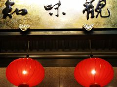 门面-知味观(湖滨总店)