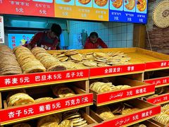 -馕王(西虹路店)