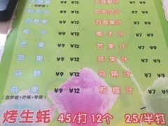 菜单-有间冰室(侨港风情街店)