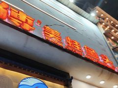 -何师傅美蛙鱼头(汉街店)