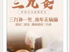 -裕和堂中医推拿艾灸(太古汇臻品店)