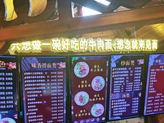 -金杨拉面王小吃面馆·牛三宝面·红烧牛肉粉