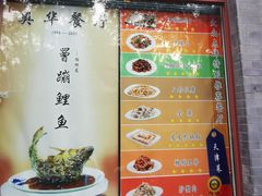 -奥华餐厅·老张记(台基厂店)