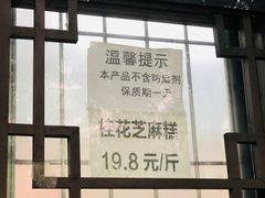 -清真·白记年糕(牛街北口店)