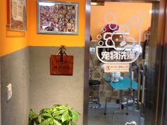 -我爱吾宠宠物美容院(朝阳路店)