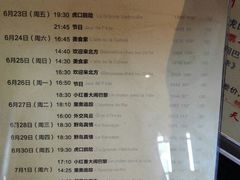 -百丽宫影城(嘉里汇店)