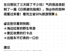 -日照灯塔风景区