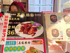 -荔银肠粉·非遗手藝(夫子庙店)