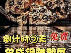 -中华艺术宫(上海美术馆)