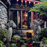 大理古城｜明星都来打卡的百年古院餐厅