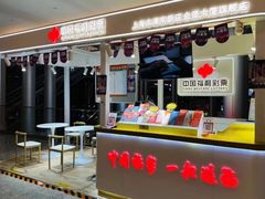 -中国福彩彩票(金茂大厦店)