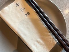 -半山腰·云南菜(侨福芳草地店)