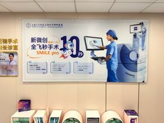 -上海大学附属上海和平眼科医院
