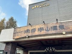 -天目湖涵田度假村