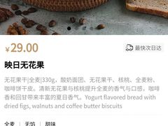 -原麦山丘(天虹店)