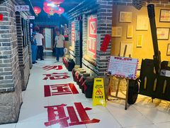 -即墨老公社·海肠捞饭大王(古城店)