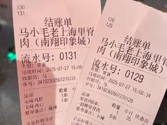 -马小毛老上海里脊肉(南翔印象城店)