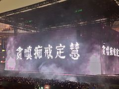 -新奥购物中心