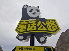 -莲宝叶则景区