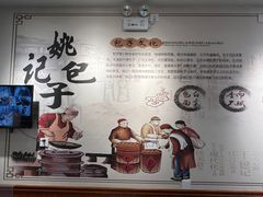 -姚记炒肝店(鼓楼店)