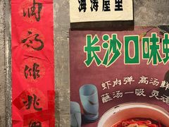 -长沙文和友(海信广场店)