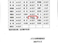 -土门八珍烤鸡腊味店(土门老店)