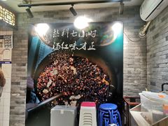 -友乐居羊蝎子(西直门店)