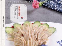 全聚德芥末鸭掌-全聚德(长江路店)