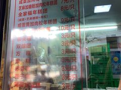 -上海虹口糕团食品厂(茂名路店)