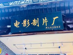 -屯溪老街