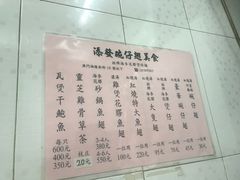 菜单-添發碗仔翅美食
