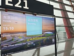 -日上免税店(三径路t3店)
